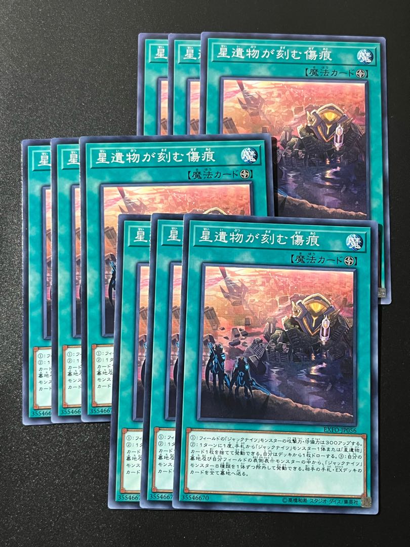 Yu-Gi-Oh Studio 9 cards World Legacy Scars Normal JP056