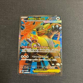 ポケモンカード　メガガルーラex SAR 2枚 ポケモンカード メガガルーラex SAR メガガルーラex SR 2枚