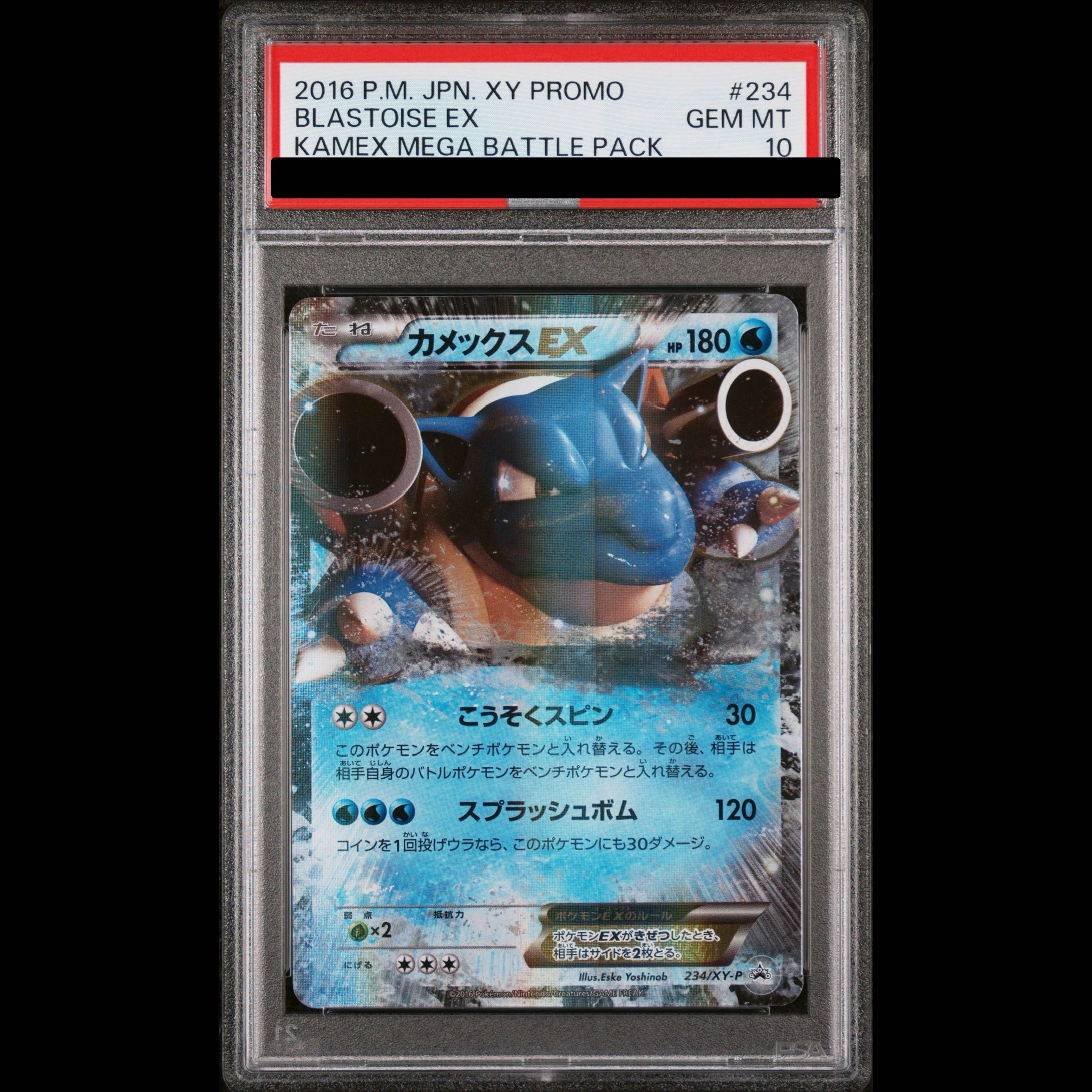 [PSA10] BlastoiseEX PROMO 234/XY-P 1枚