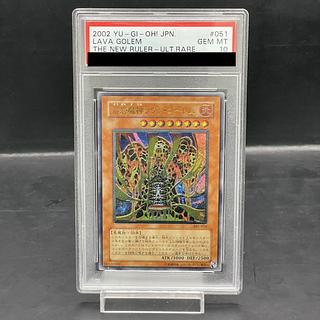 【PSA10】溶岩魔人ラヴァ・ゴーレム【レリーフ】{301-051} アルティメットレア 301-051 1枚