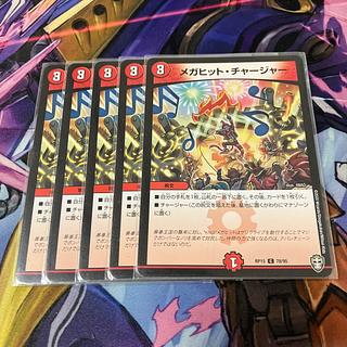 Megahit Charger C 78/95