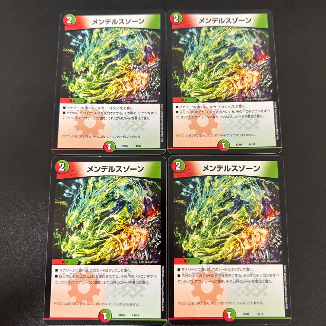 メンデルスゾーン 14/18