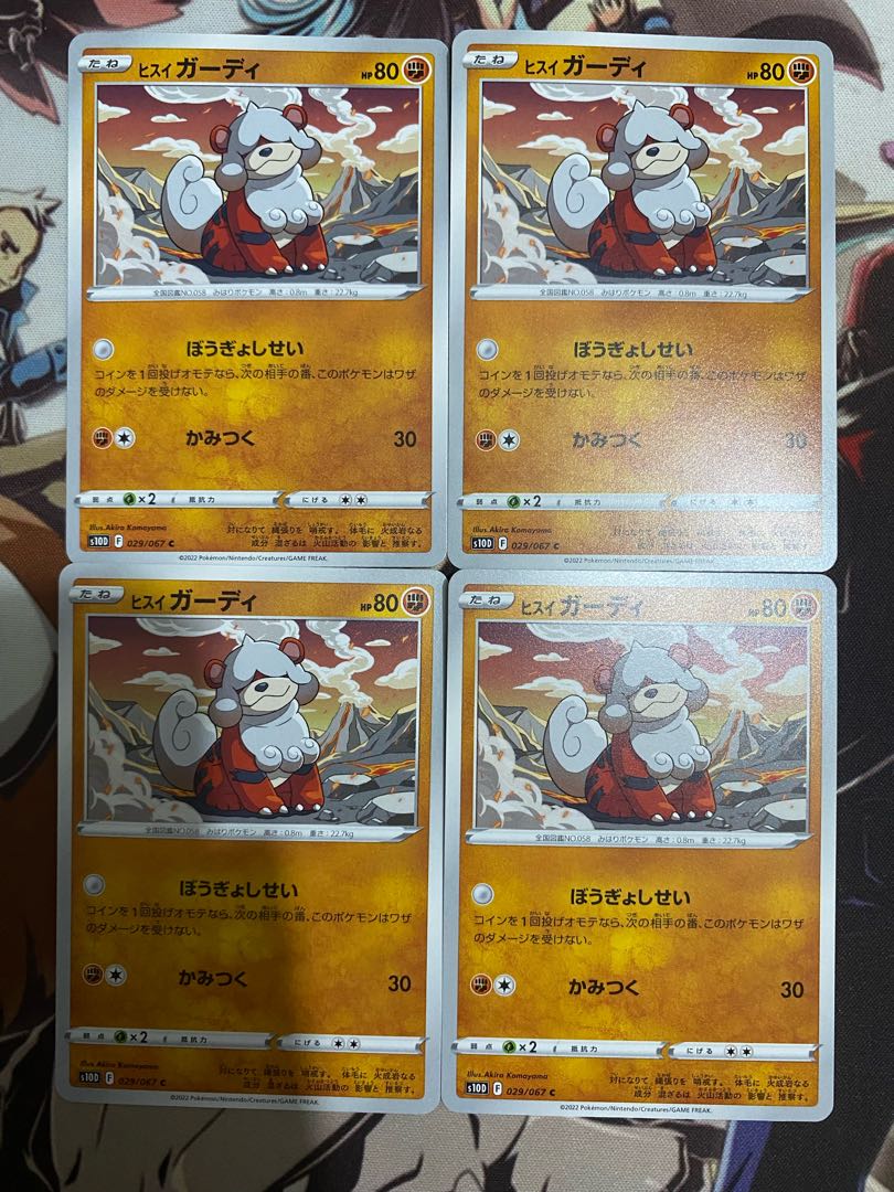 Pokemon Card Jade Growlithe 1枚