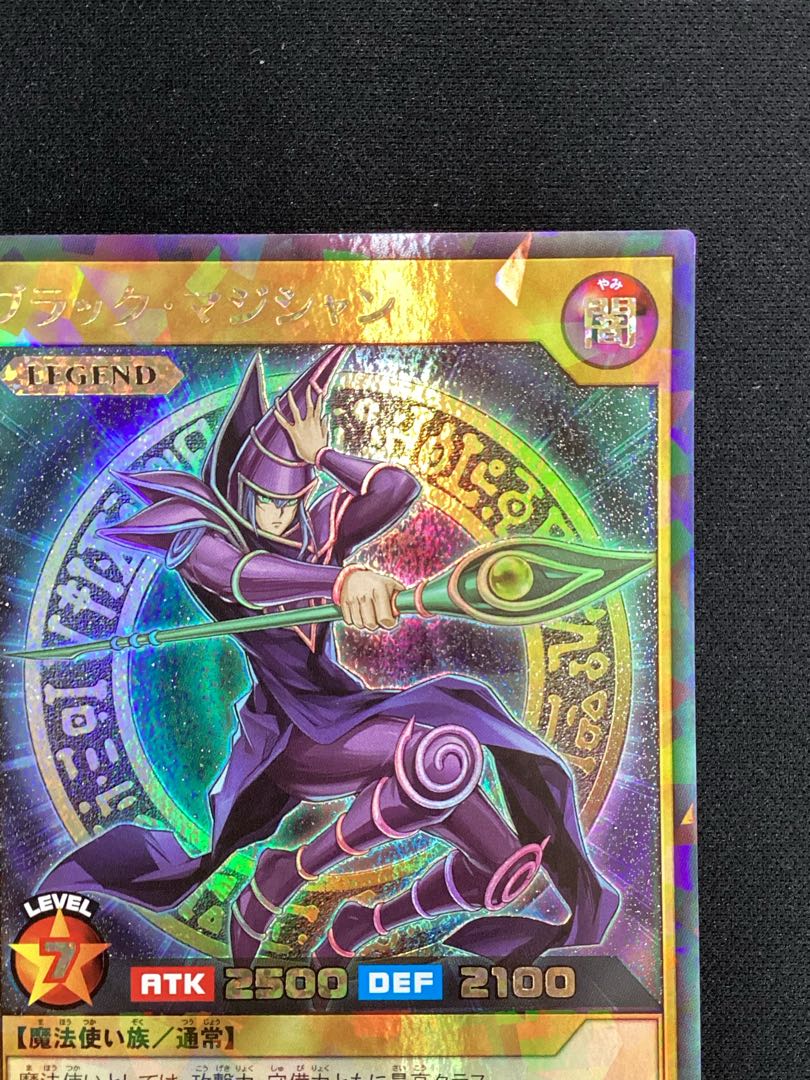 ① (傷有り) ブラック・マジシャン RR RD/KP02-JP000 1枚