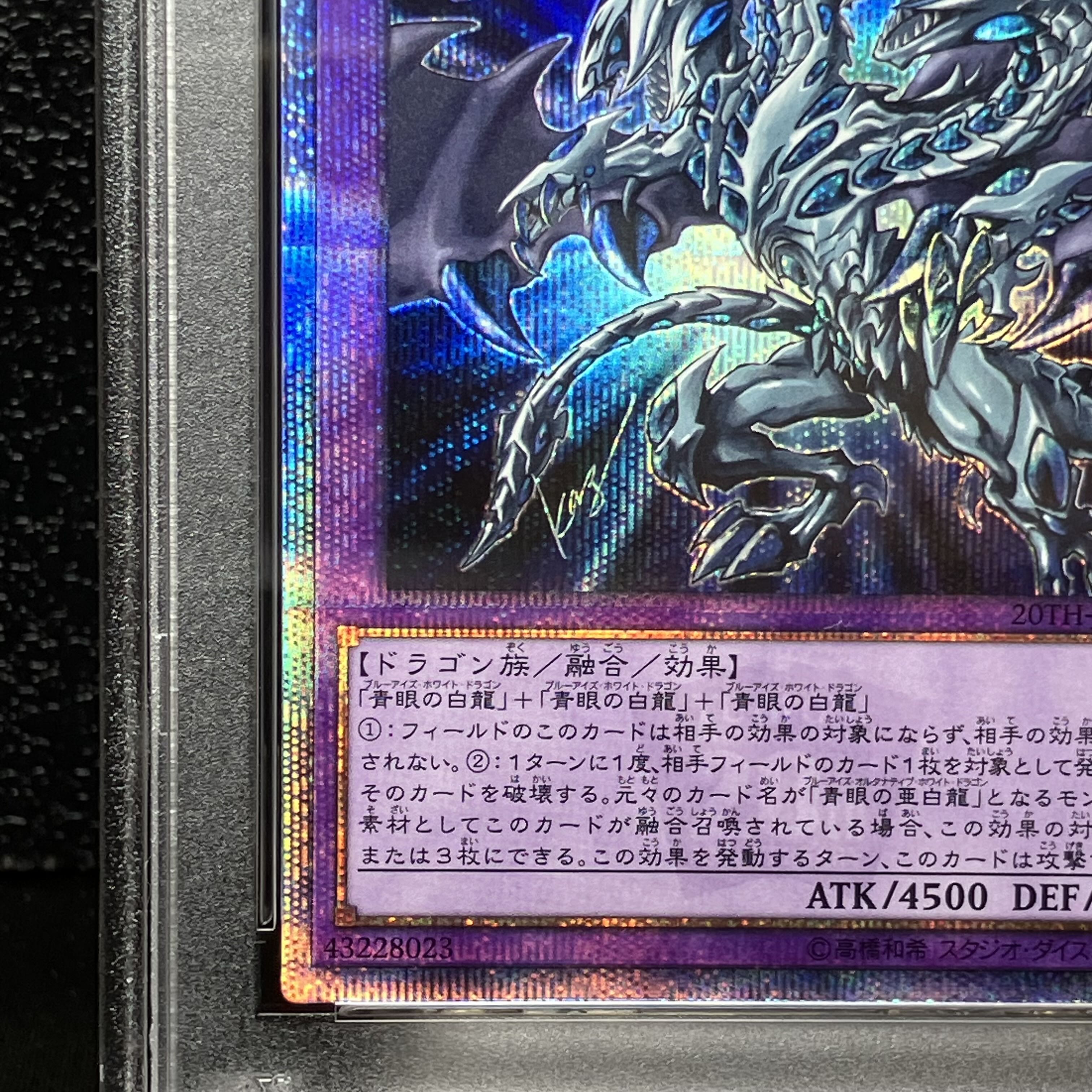 【PSA9】青眼の究極亜竜 20thシークレットレア JPC00