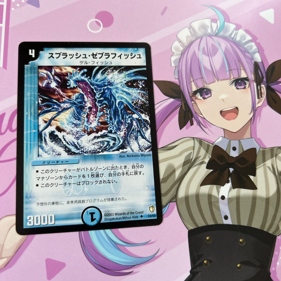 Splash Zebrafish U 24/55