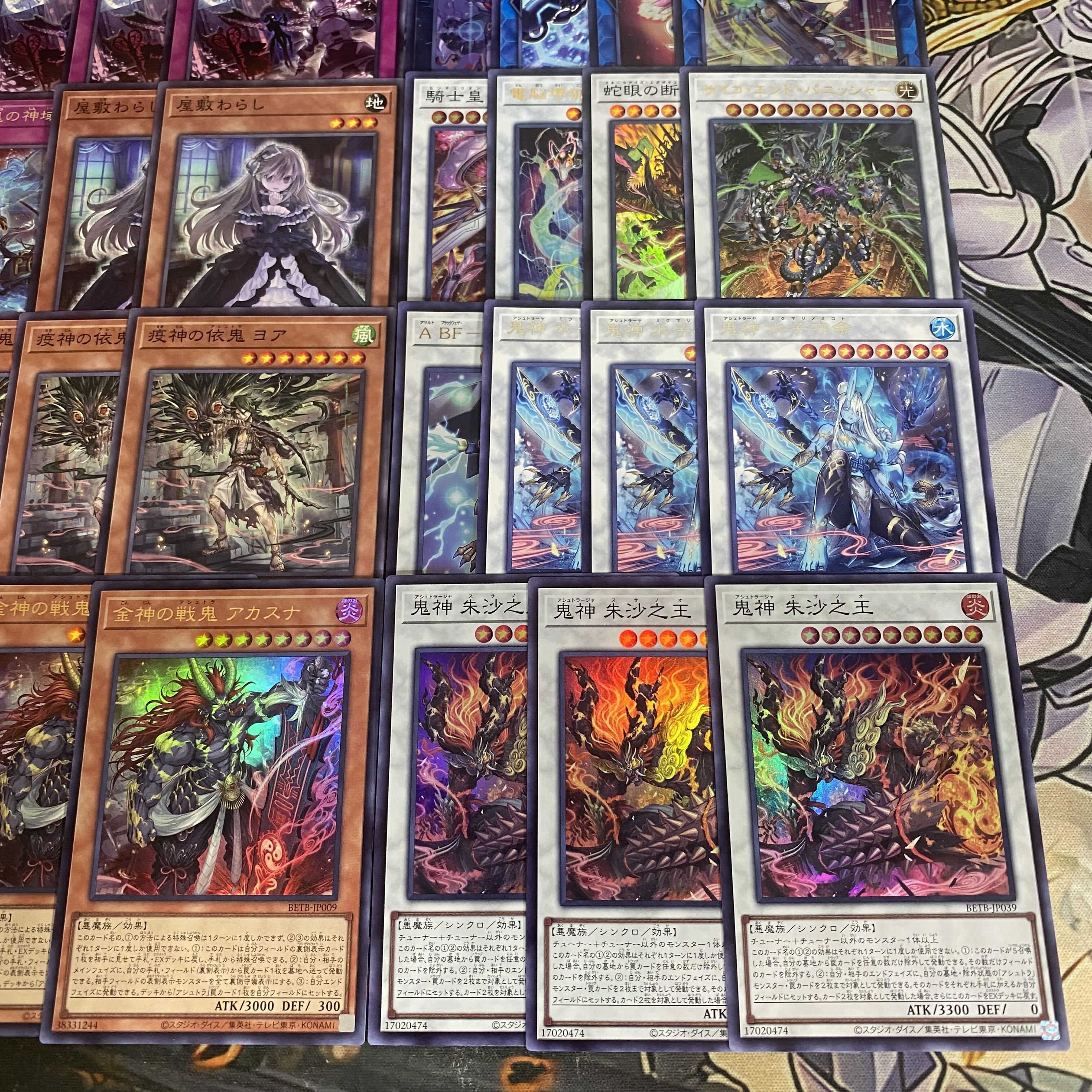 アシュトラ デッキ 本格構築済みデッキ 遊戯王 大会構築 金神の戦鬼アカスナ 封神の剣鬼ミクマリ Beyond The Brave 1枚