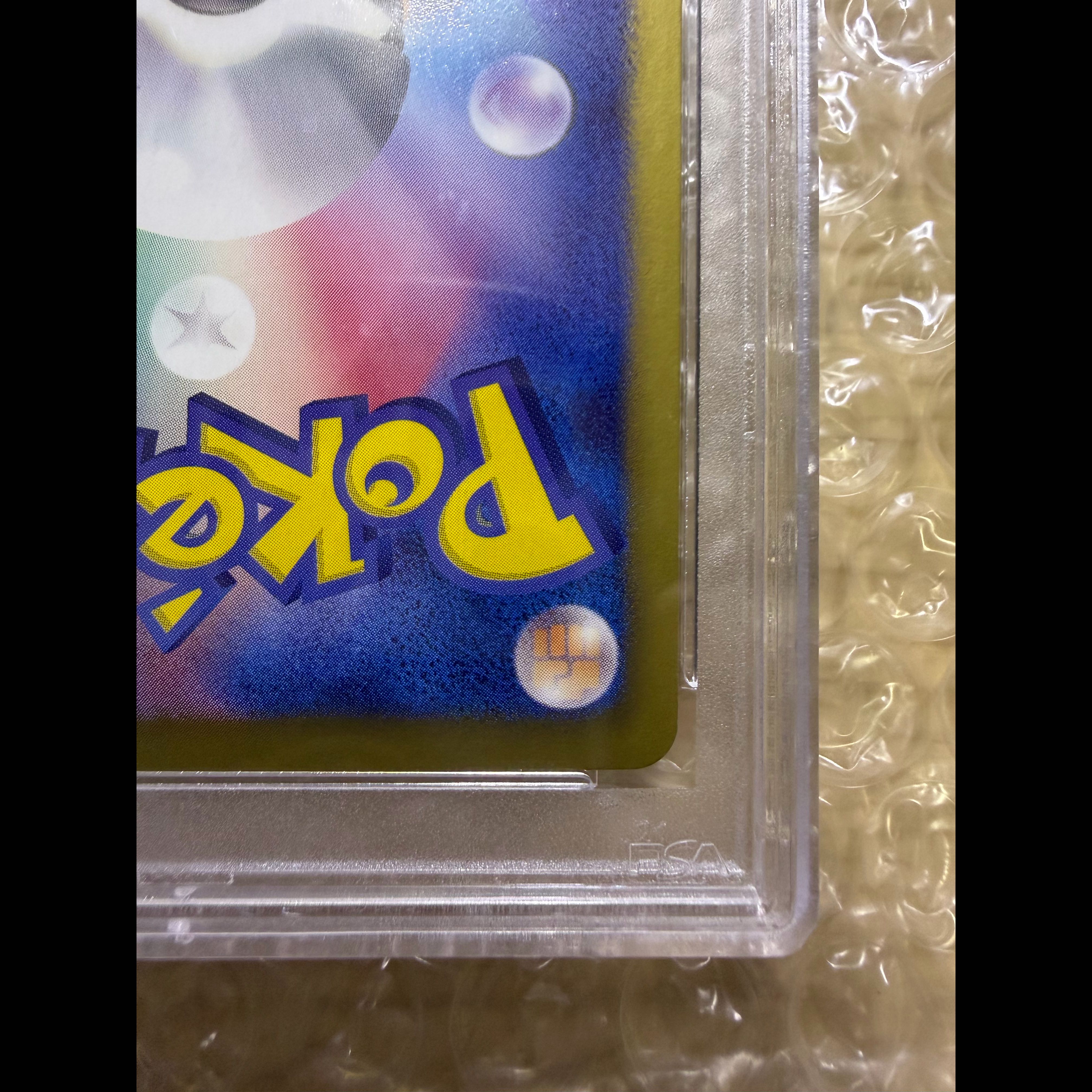 【PSA10】ミュウEX SR 024/020 1枚