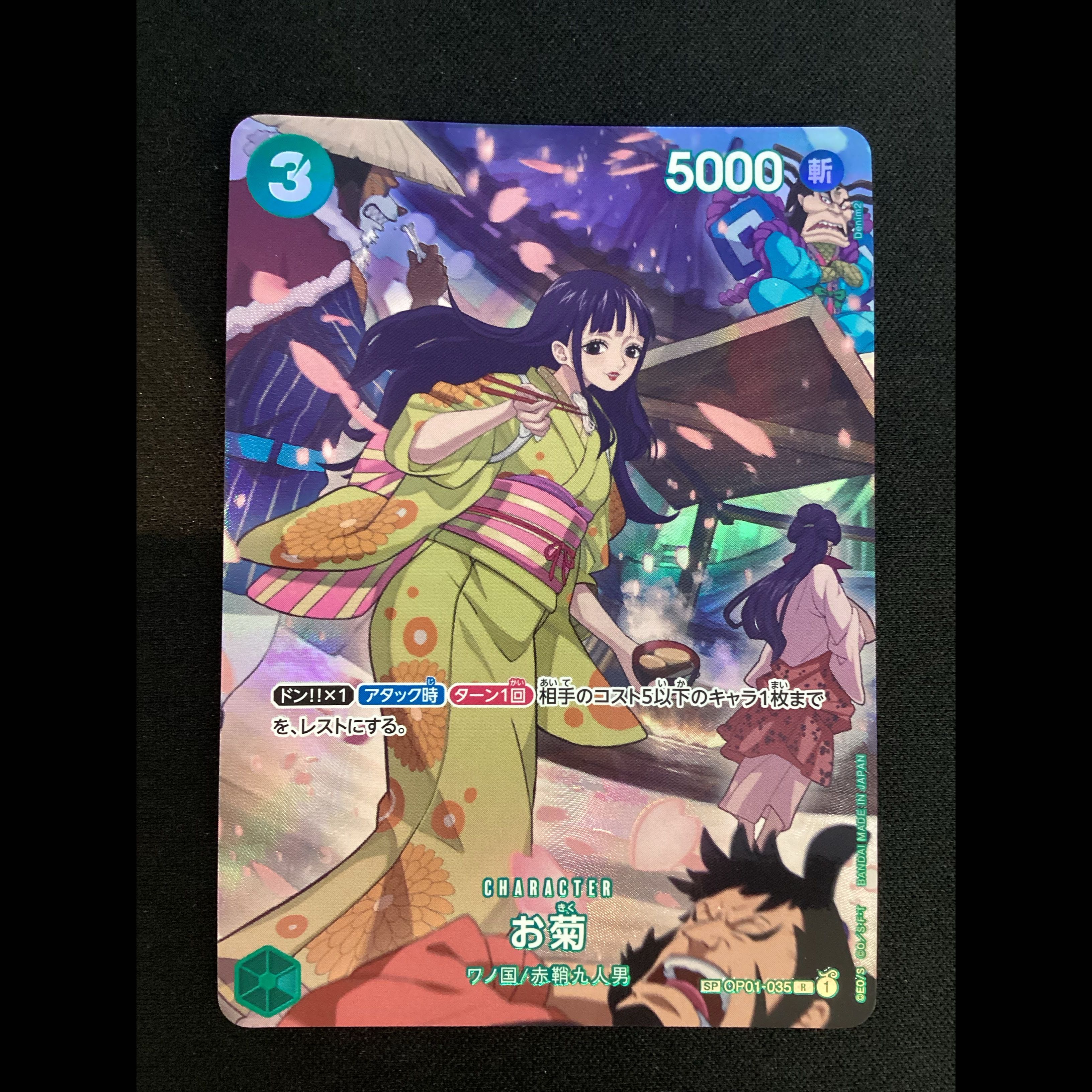 ① (Has scratches) O-Kiku (Parallel) SP OP01-035 1枚