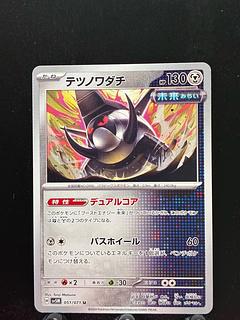 Pokeka Tetsunowadachi