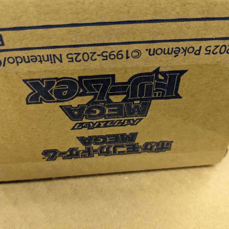 ハイクラスパック MEGAドリームex 未開封BOX 20BOX m2a カートン メガドリーム 20BOX