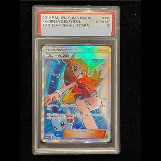 [PSA10] Green’s Exploration SR 196/173 1枚