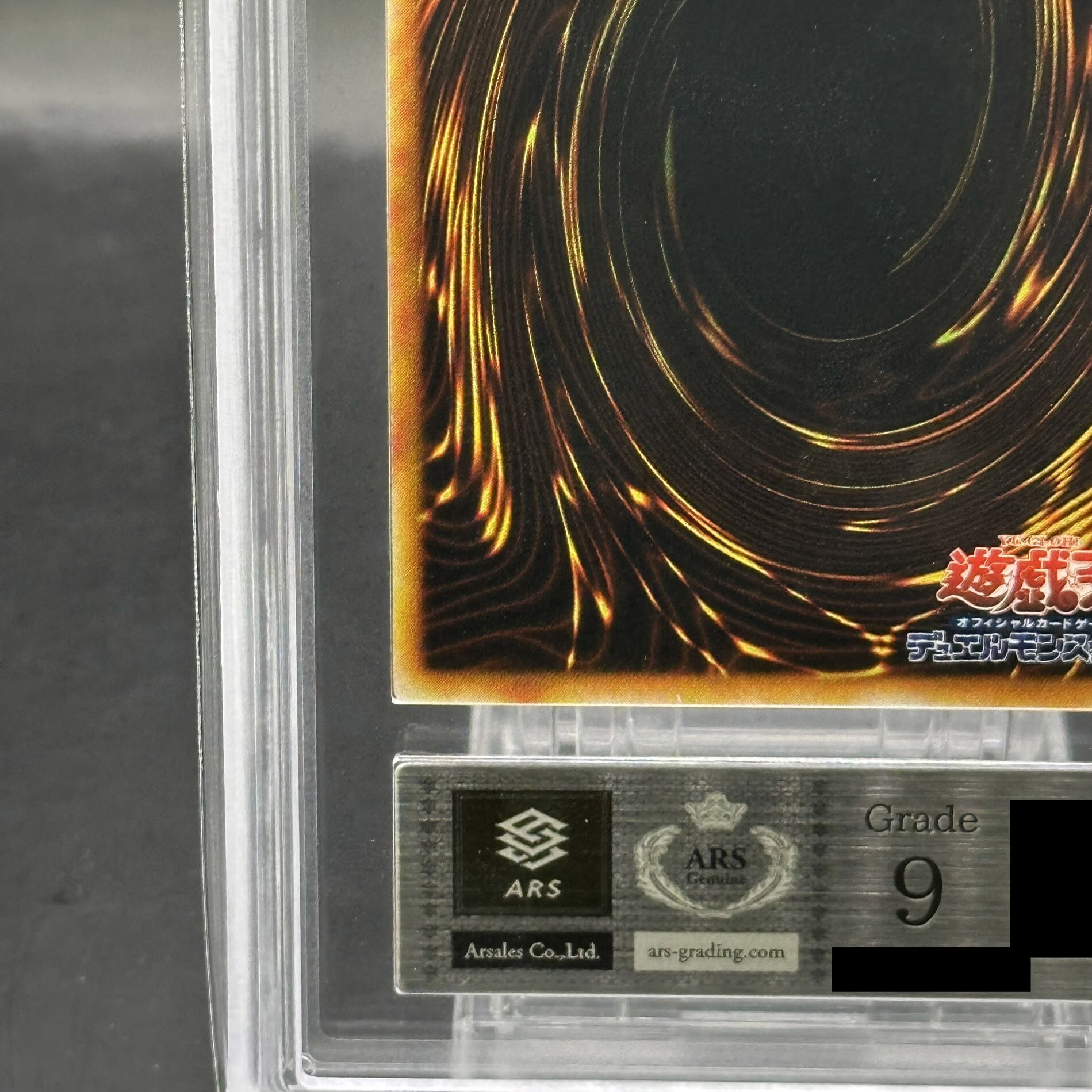 【ARS9】古代の機械巨竜 アルティメットレア JPS01