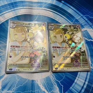 リーリエのアブリボン AR 105/100