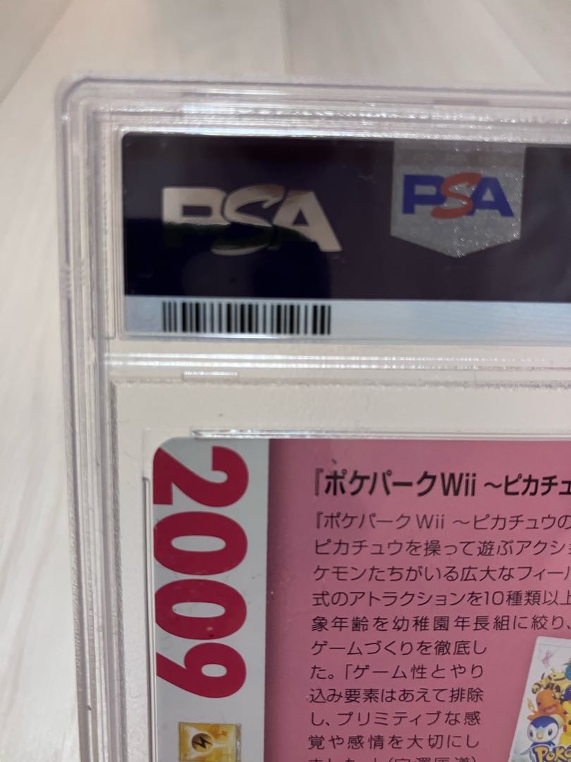 【PSA10】基本雷エネルギー