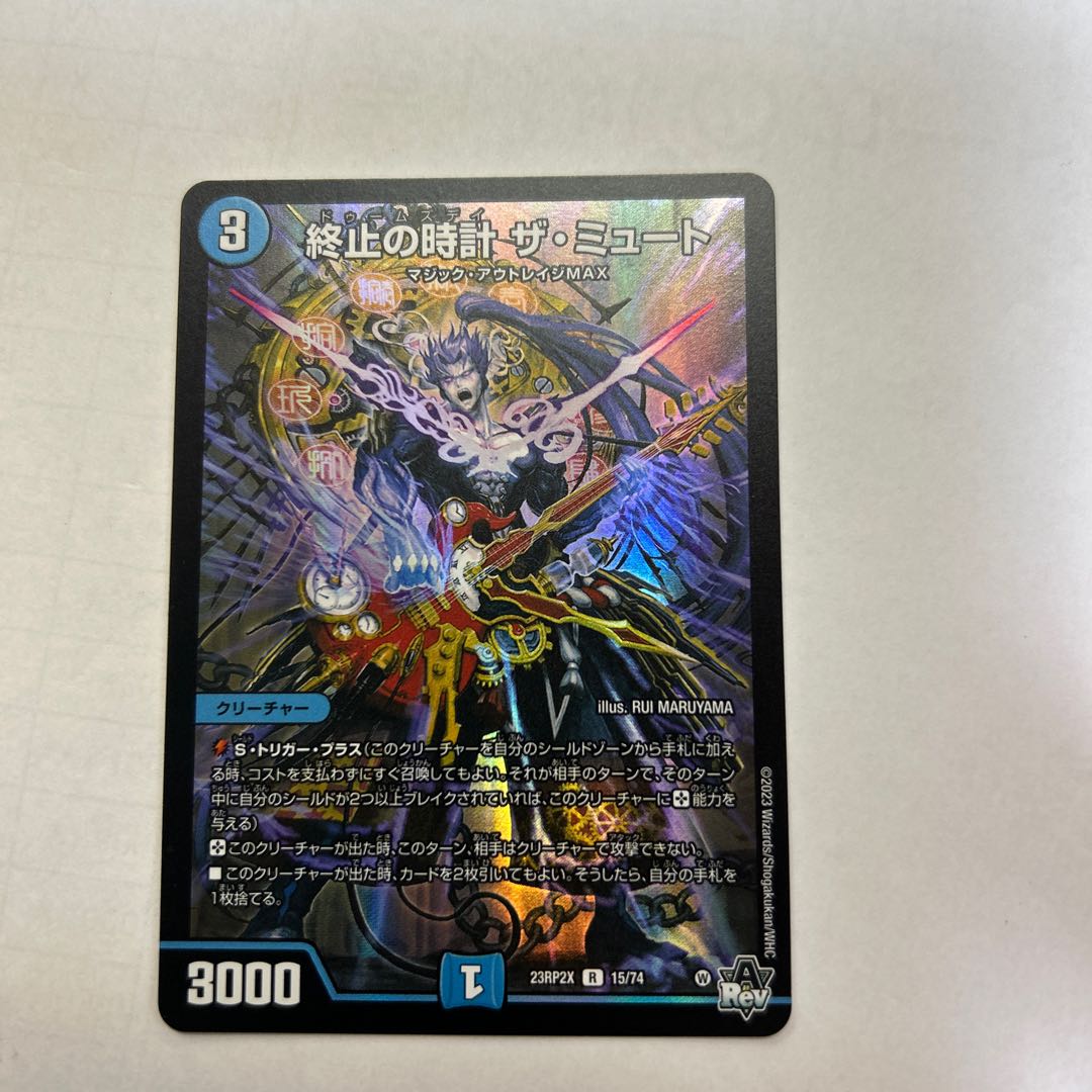 Terminate watch The Mute (Adrenaline Ver.) R-foil 15/74