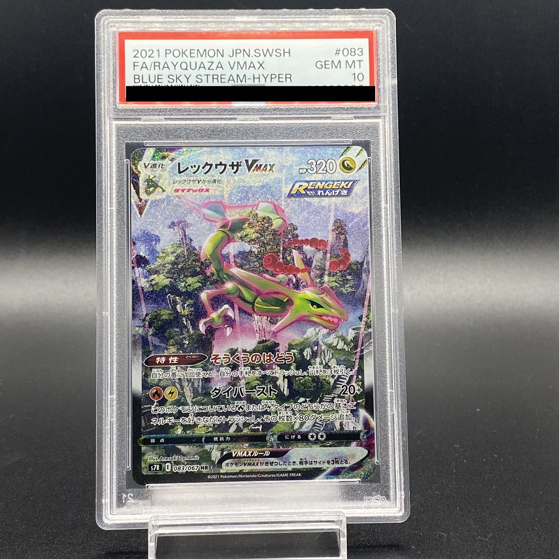 [PSA10] RayquazaVMAX HR 083/067