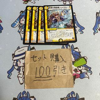 Milligram 2545 Emeralda, the Spirit Dragon of Sound Sense