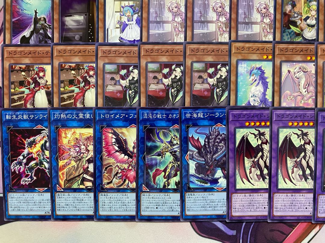 遊戯王　ドラゴンメイド　大会構築デッキ 1枚