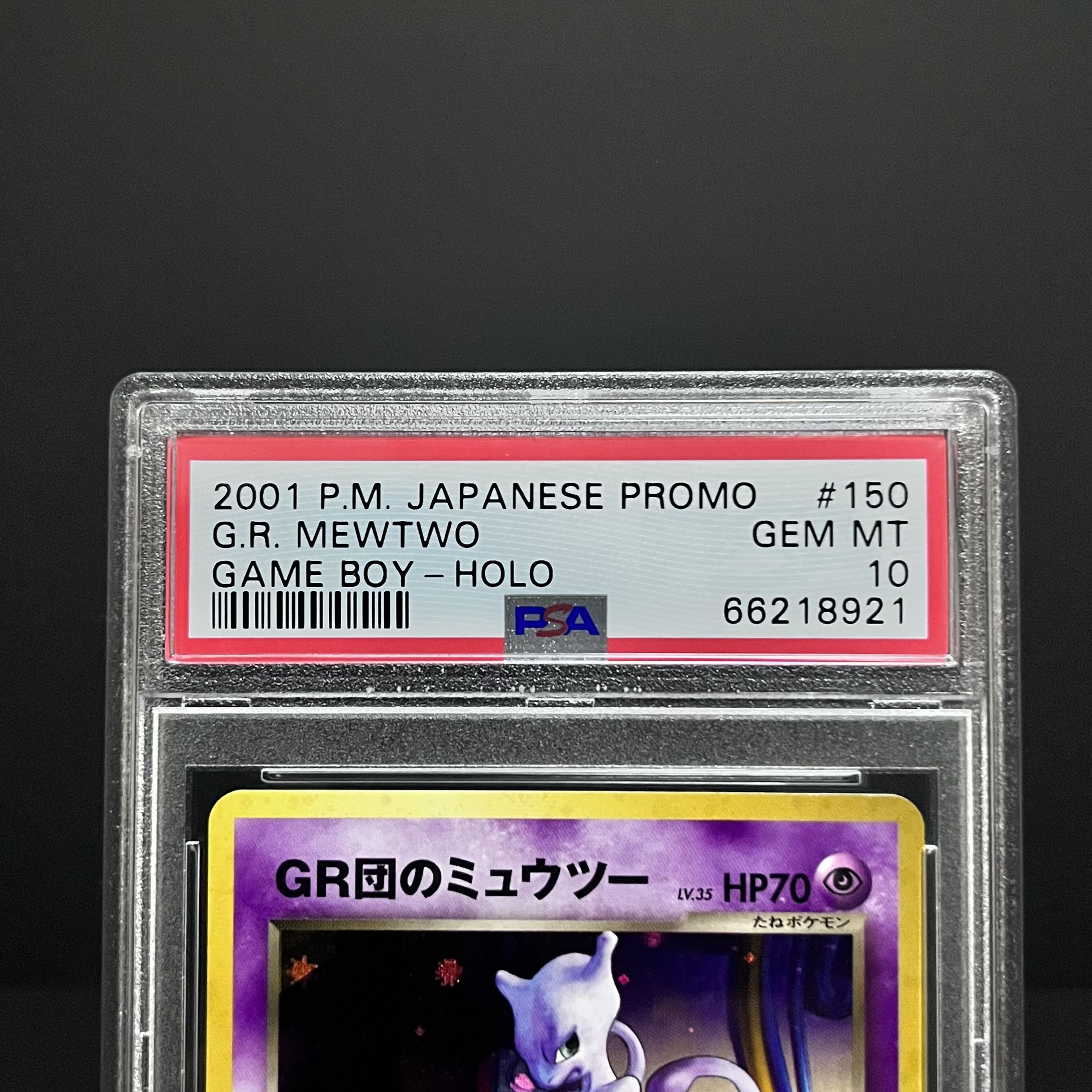PSA10 GR団のミュウツー_「ポケモンカードGB2 GR団参上 PSA10 GR団のミュウツー_「ポケモンカードGB2 GR団参上