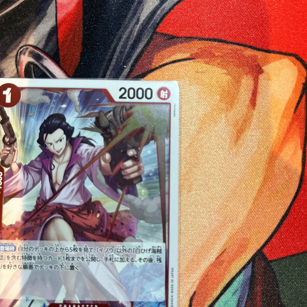 Set of 4 Izo R OP03-003 1枚