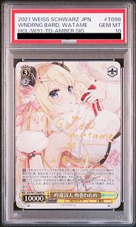 吟遊詩人　角巻わため　サインカード 吟遊詩人 角巻わため(サイン入り) SP」の激安通販 | magi