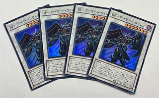 BF - Armored Wing Super Rare, set of 4