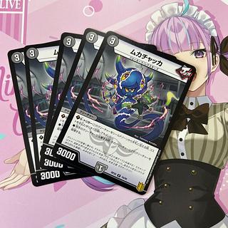 Mukachatka R 16/95 5枚