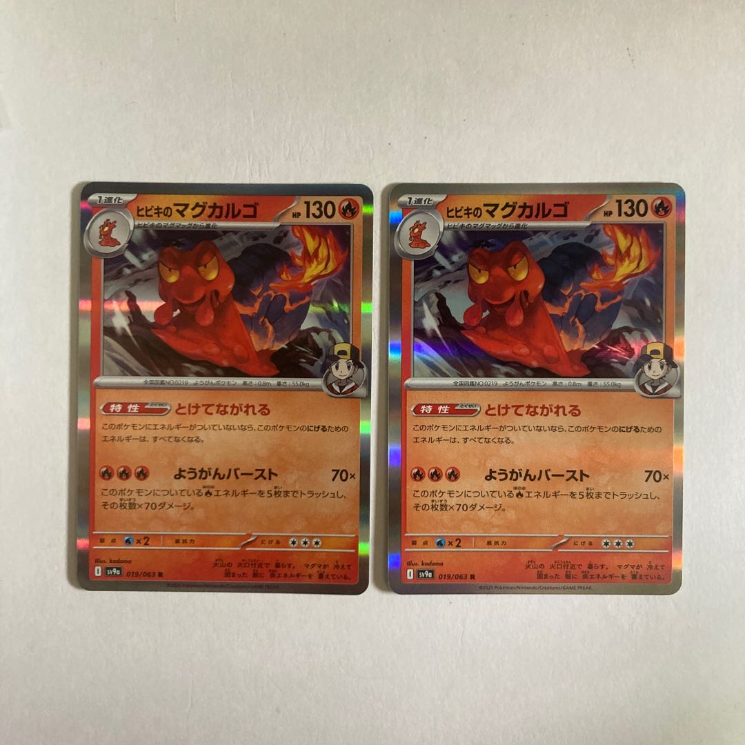 two sheets (pieces) (of paper) Hibiki's Magcargo R 019/063