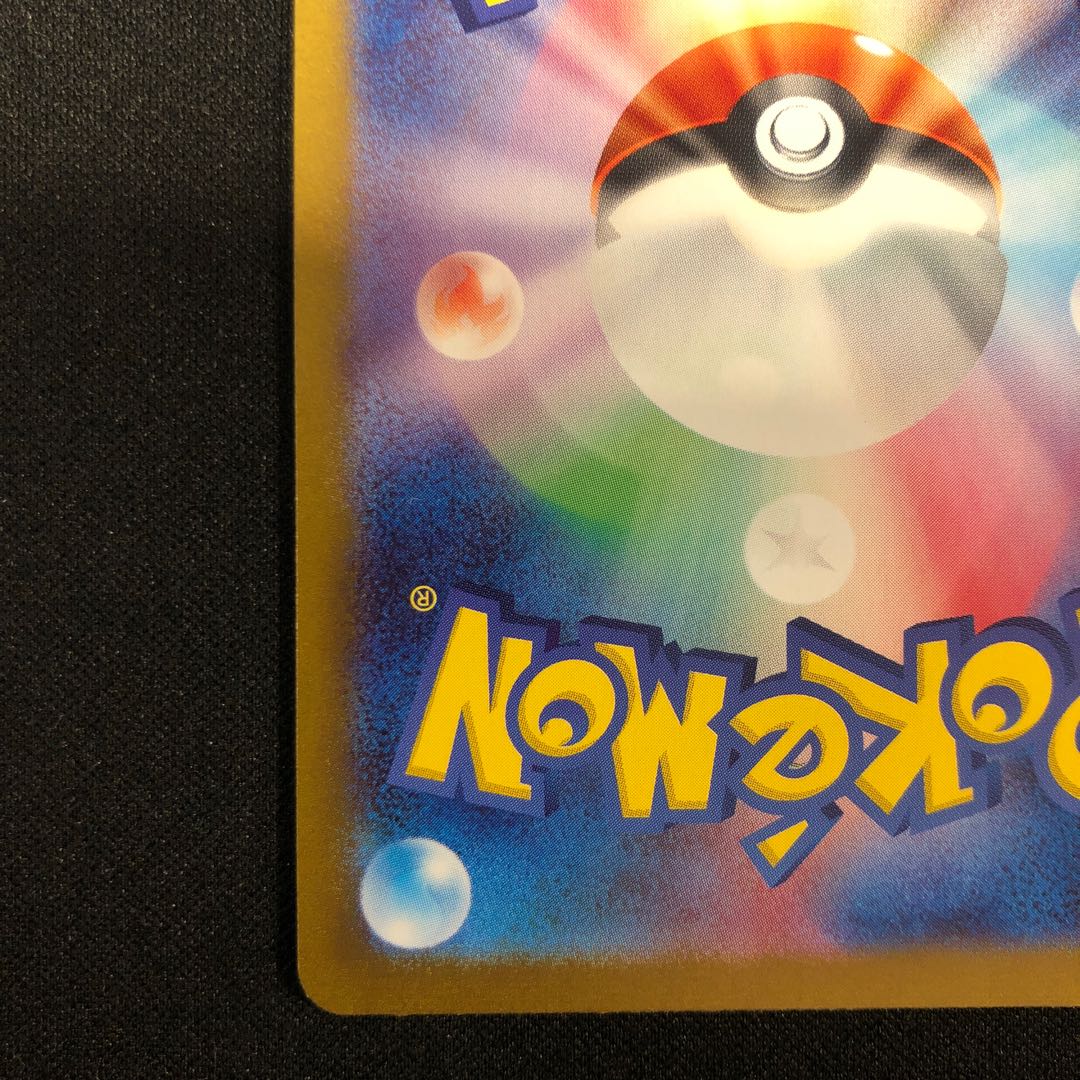 There is a trace. Nanjamo no Taicaiden AR 104/100