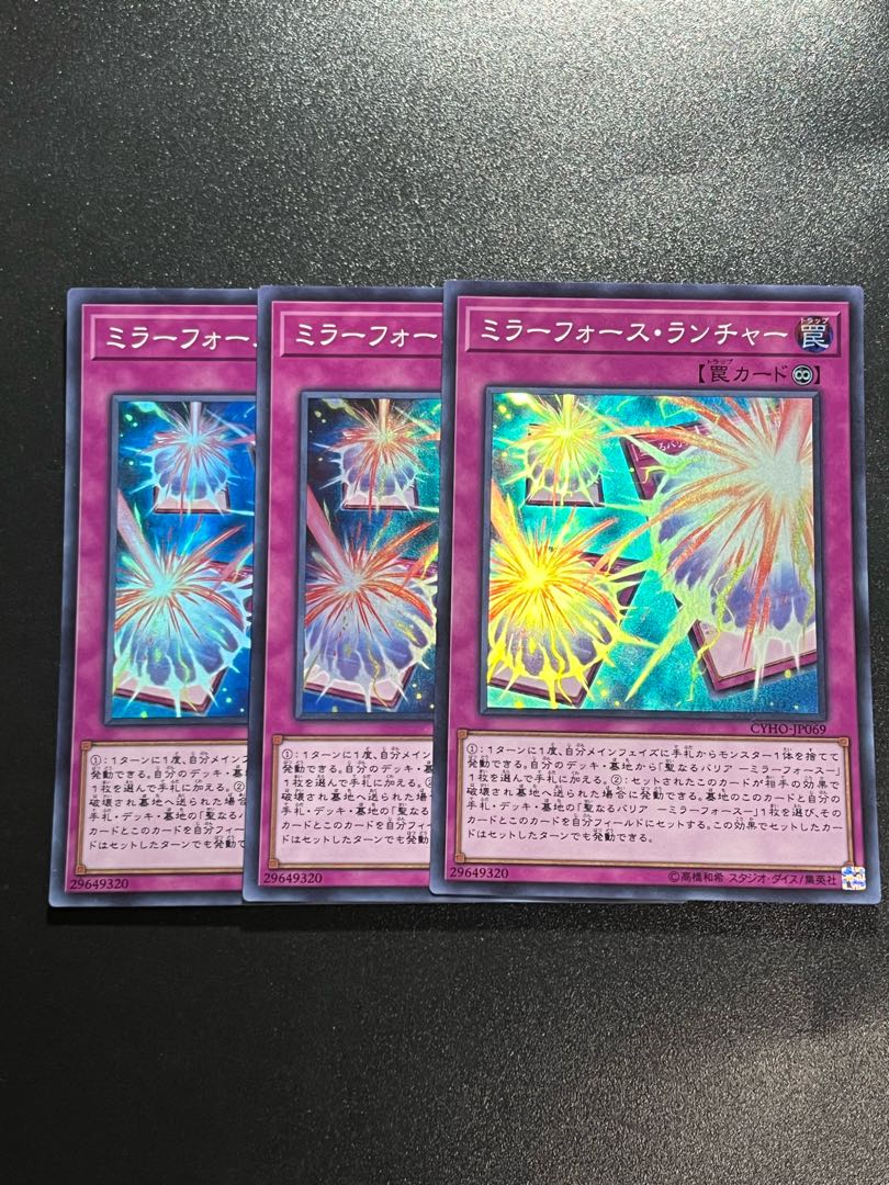 Yu-Gi-Oh Studio 3 copies Mirror Force Launcher Super Rare JP069