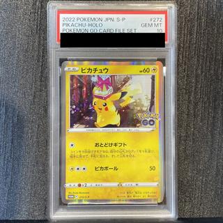 [PSA10] Pikachu Pokémon GO Card File Set PROMO 272/S-P 1枚