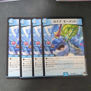 B.F.F. Moment R, set of 4 4枚