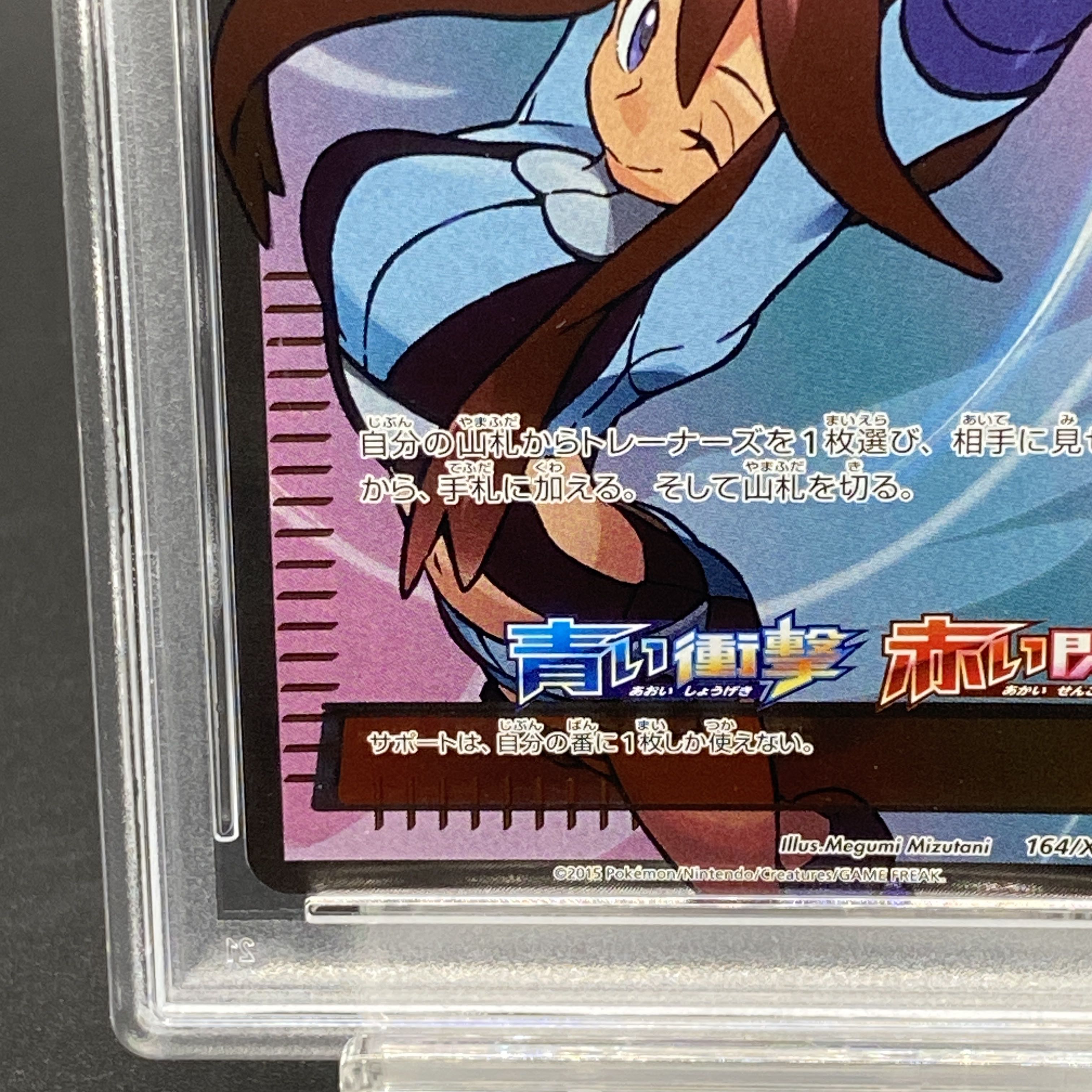 ま*お様 【PSA10】 XY-PROMO フウロ 164/XY-P PSA 10】フウロ 164/XY-P SR プロモ ポケモンカード - メルカリ