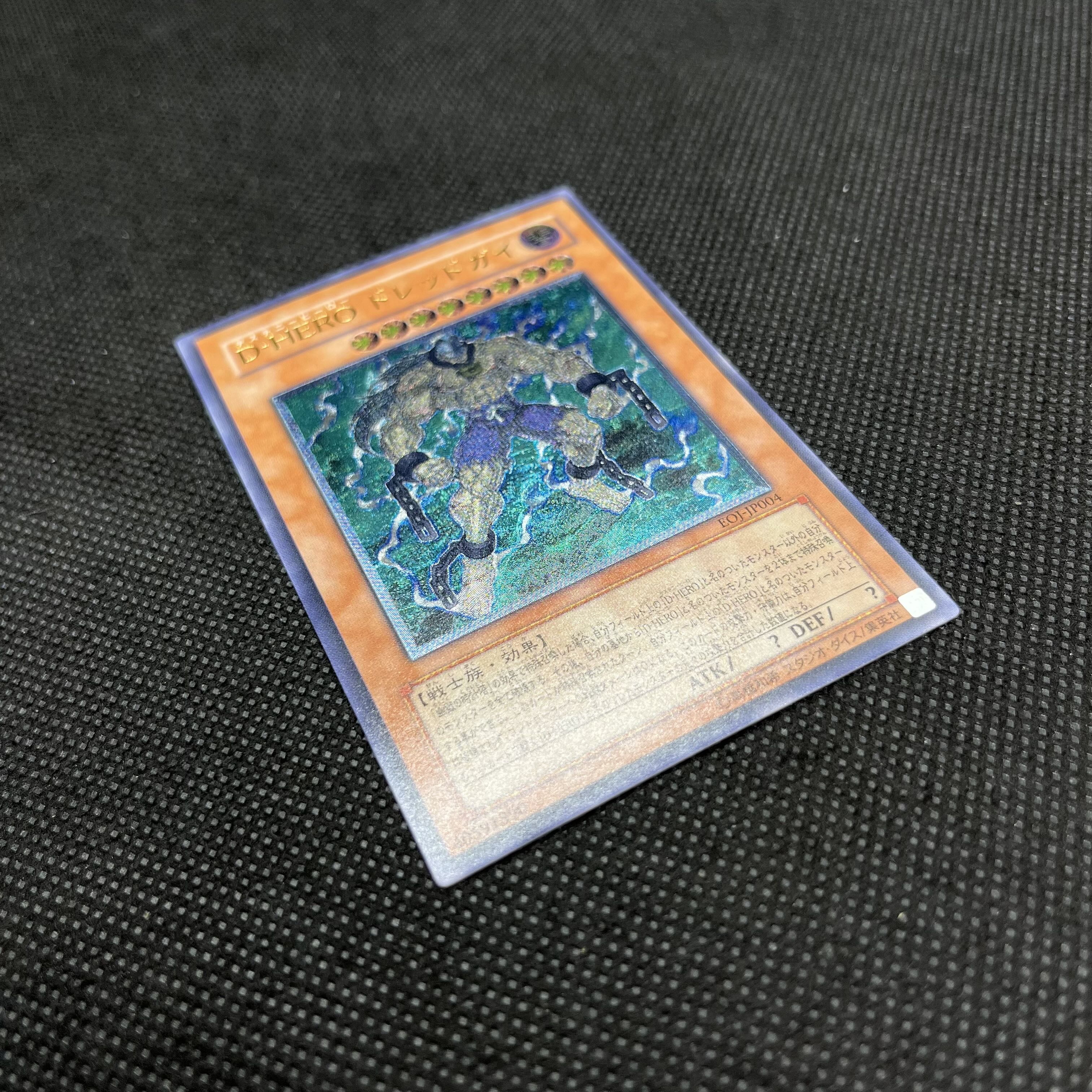 Yu-Gi-Oh D-HERO Dread Guy EOJ-JP004 Relief 1枚