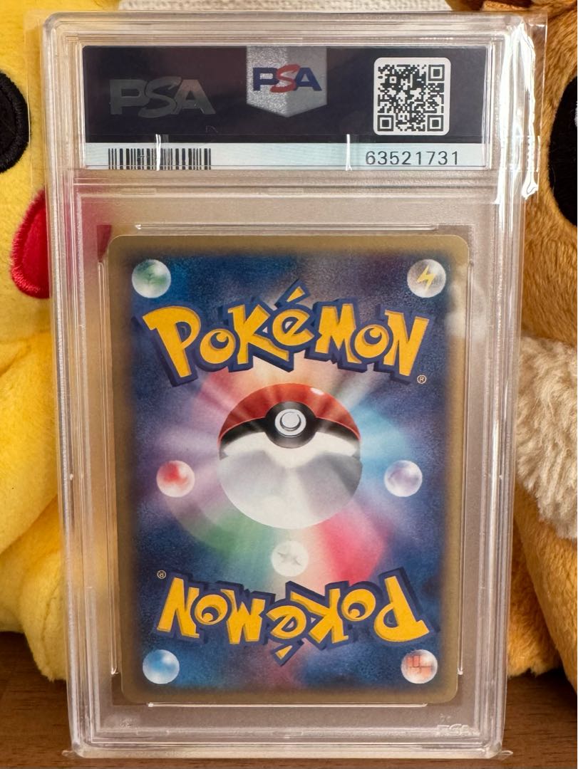 ピカチュウ スター 色違い ⭐︎ PSA9 ポケモン - [専用] PSA 10 ピカチュウ ゴールド スター 色違い