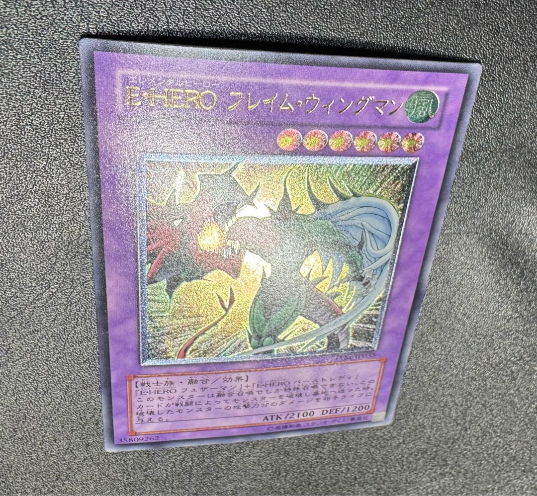 E・HEROフレイムウィングマン/ エレメンタルヒーロー/レリーフ/アルティメット 1枚