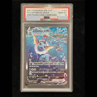 [PSA10] Vaporeon VMAX (SA Spec)  Summer Pokémon Card PROMO 187/S-P 1枚
