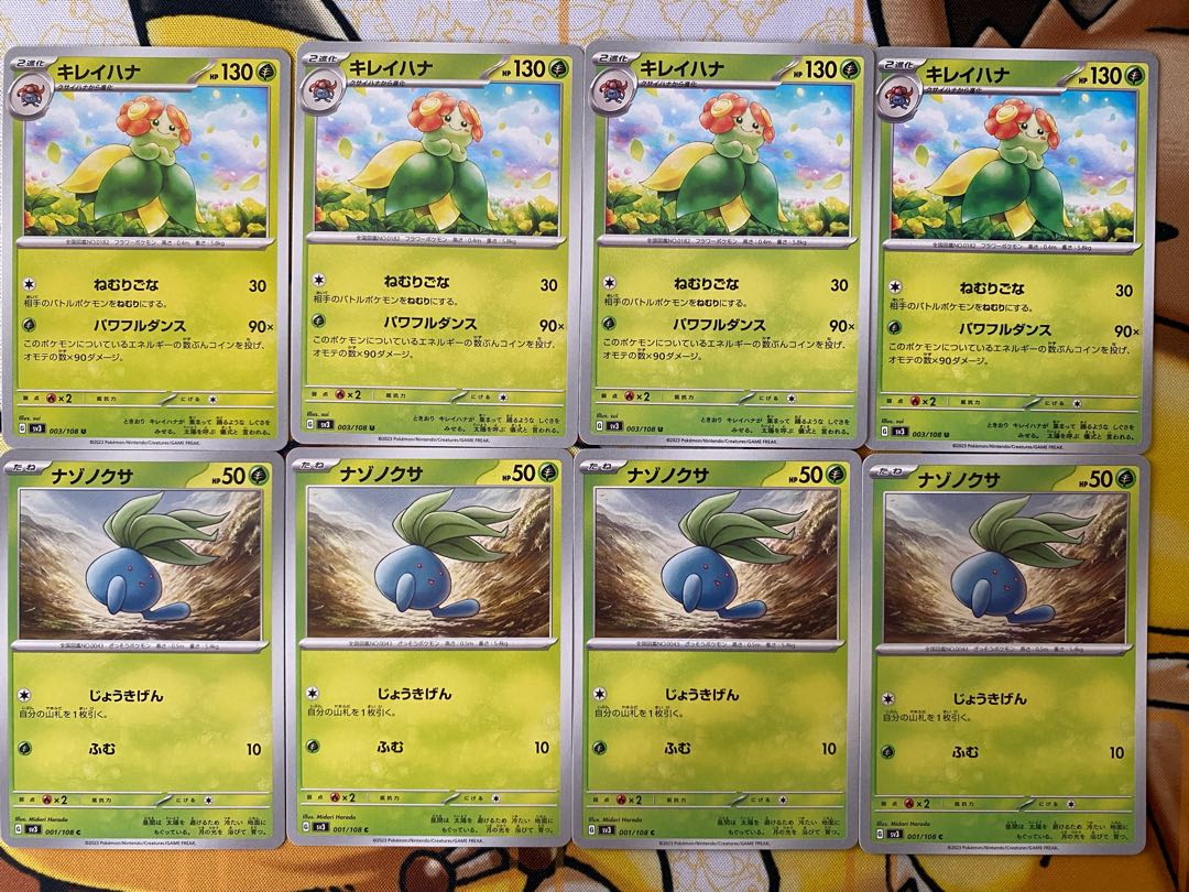 Pokemon Card Oddish Bellossom