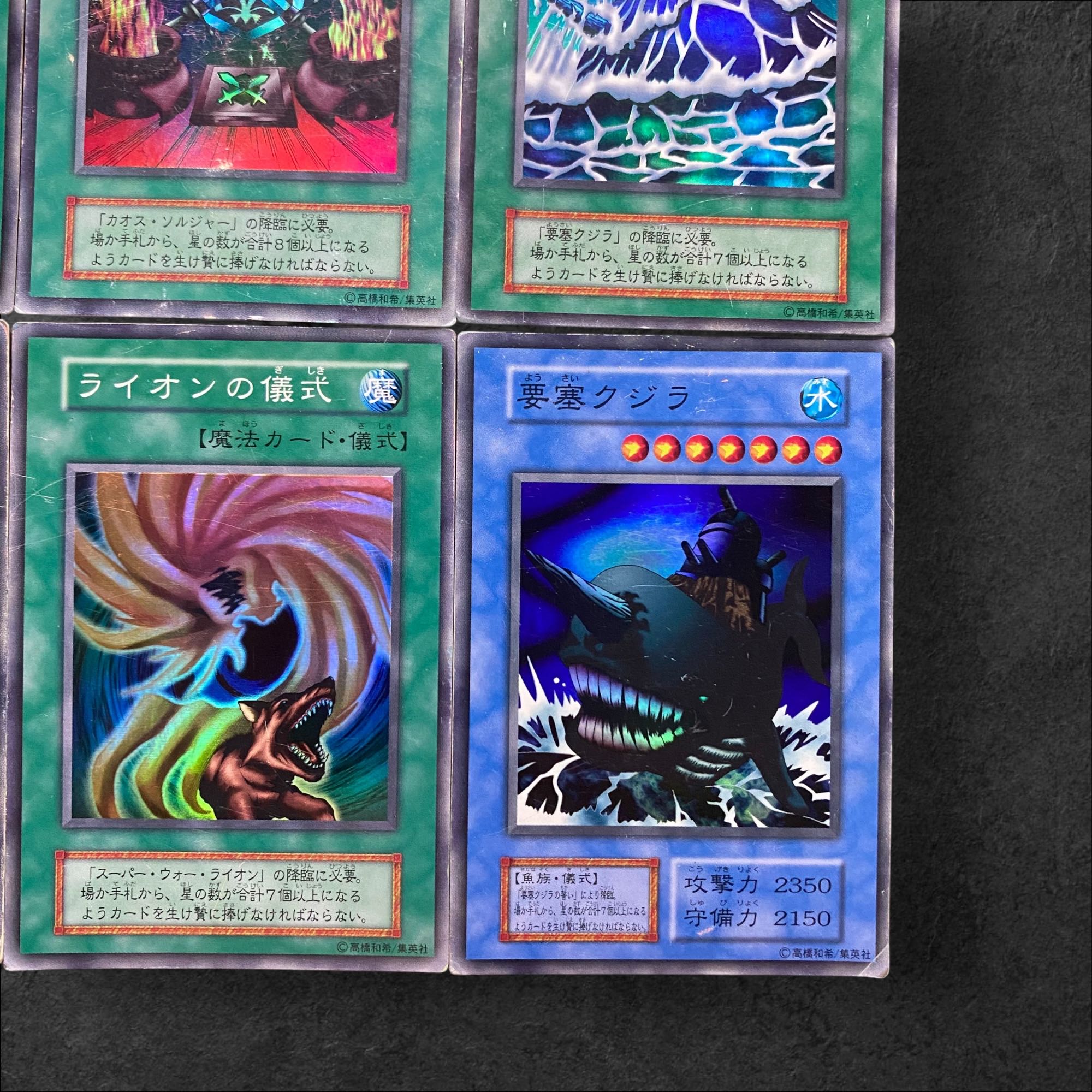 7453 [King of Games] <Super Sale with scratches> Early SR 6-card set