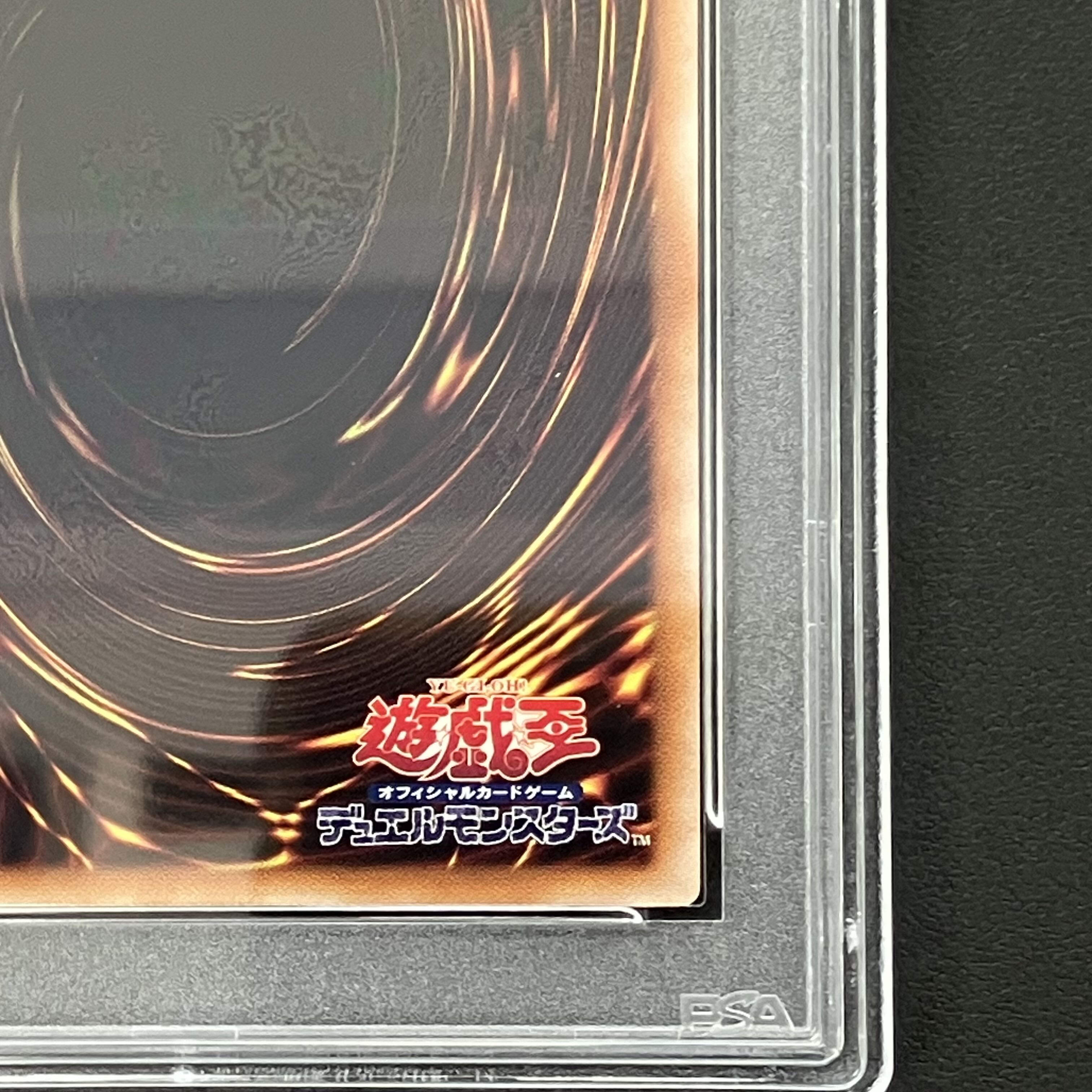 【PSA9】誇りと魂の龍 QCSE・25thシク INFO-JP000