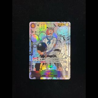 Coby (Parallel) (Super Parallel) P-SR EB04-044 1枚