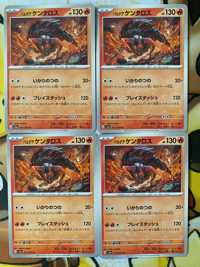 ポケモンカード　パルデアケンタロス 1枚