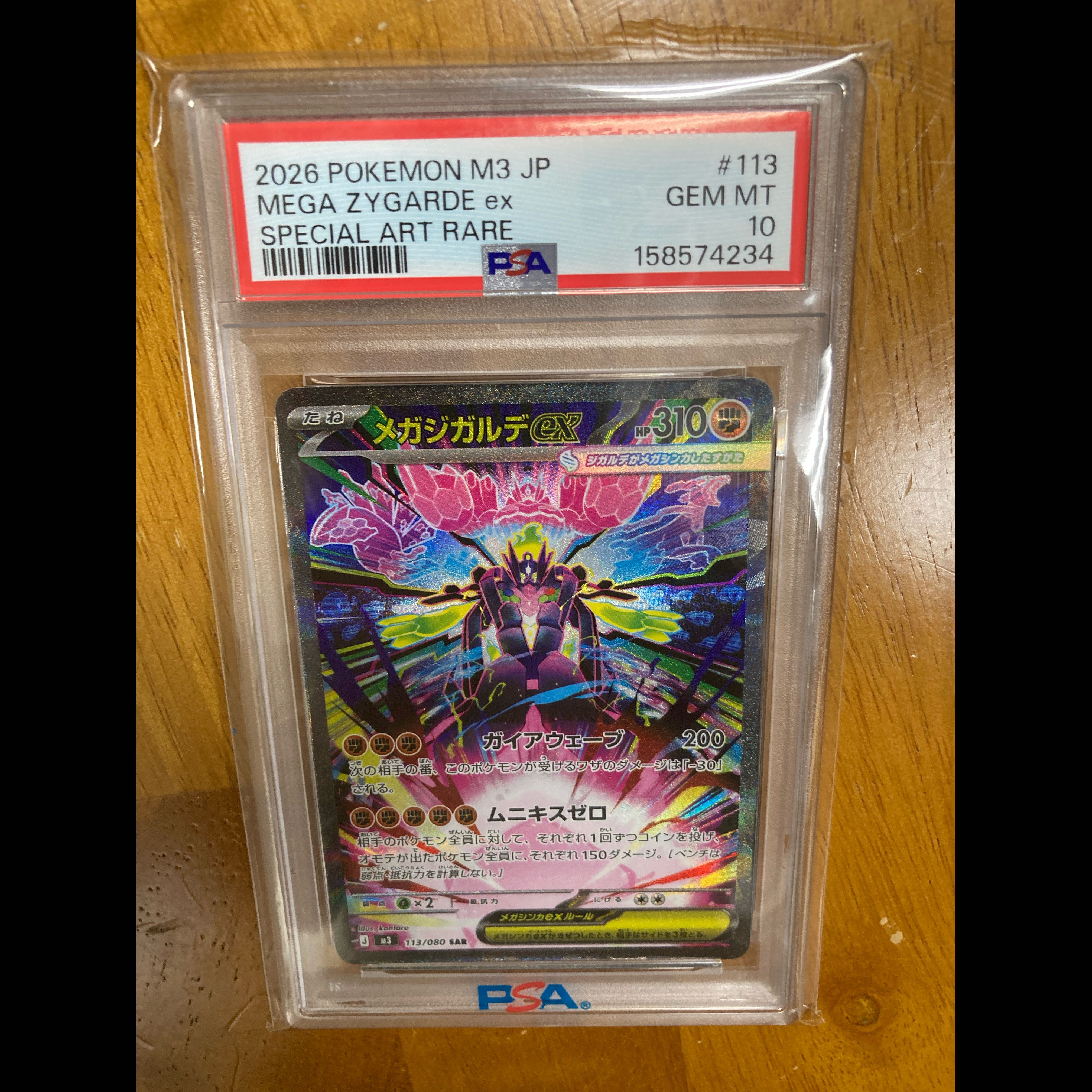 PSA10】メガジガルデex SAR 113/080 1枚の通販 まっほい（1404530449
