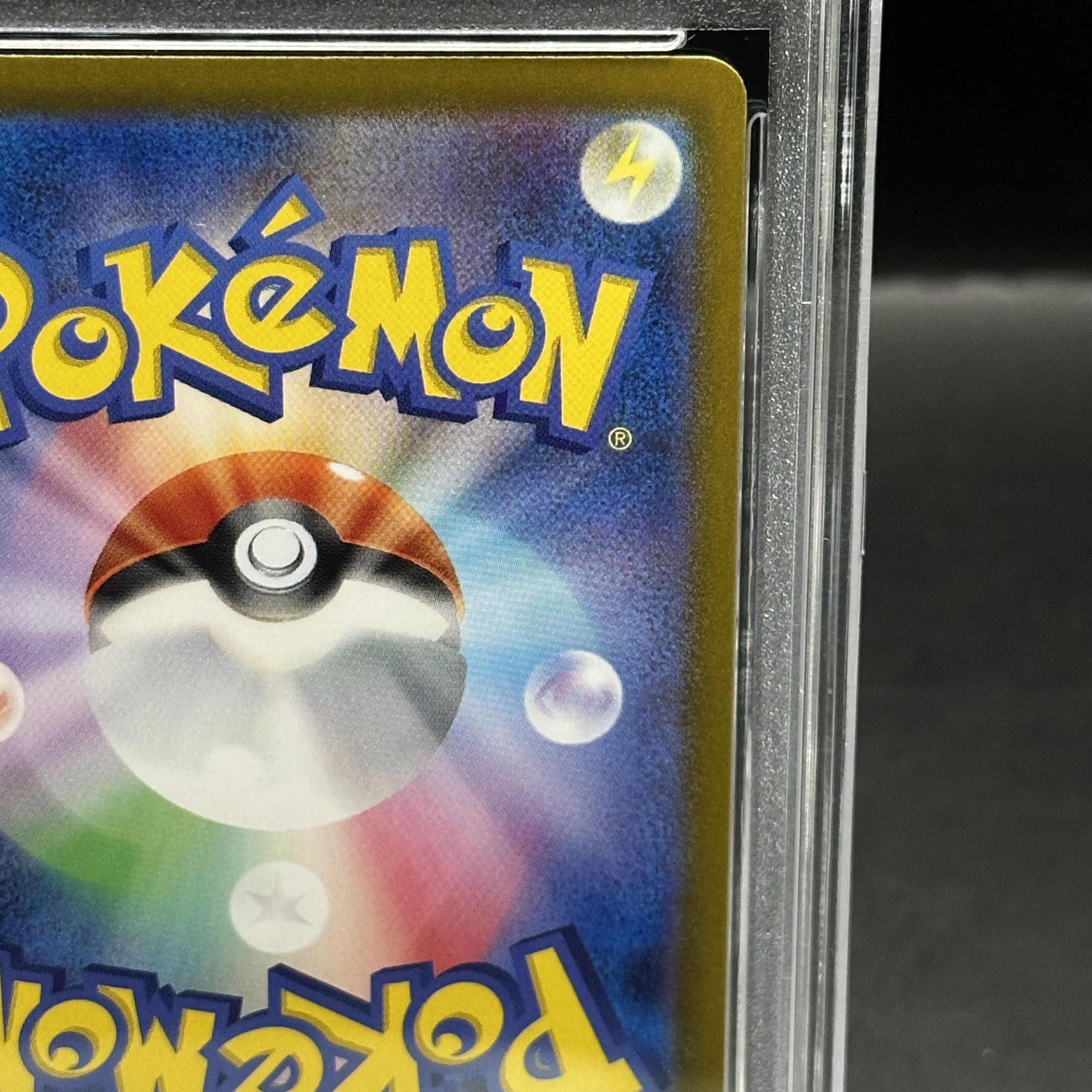 PSA10ゲンガーマスターボール2個持ち PSA10/ワンオーナー品】ゲンガー マスターボールミラー - メルカリ