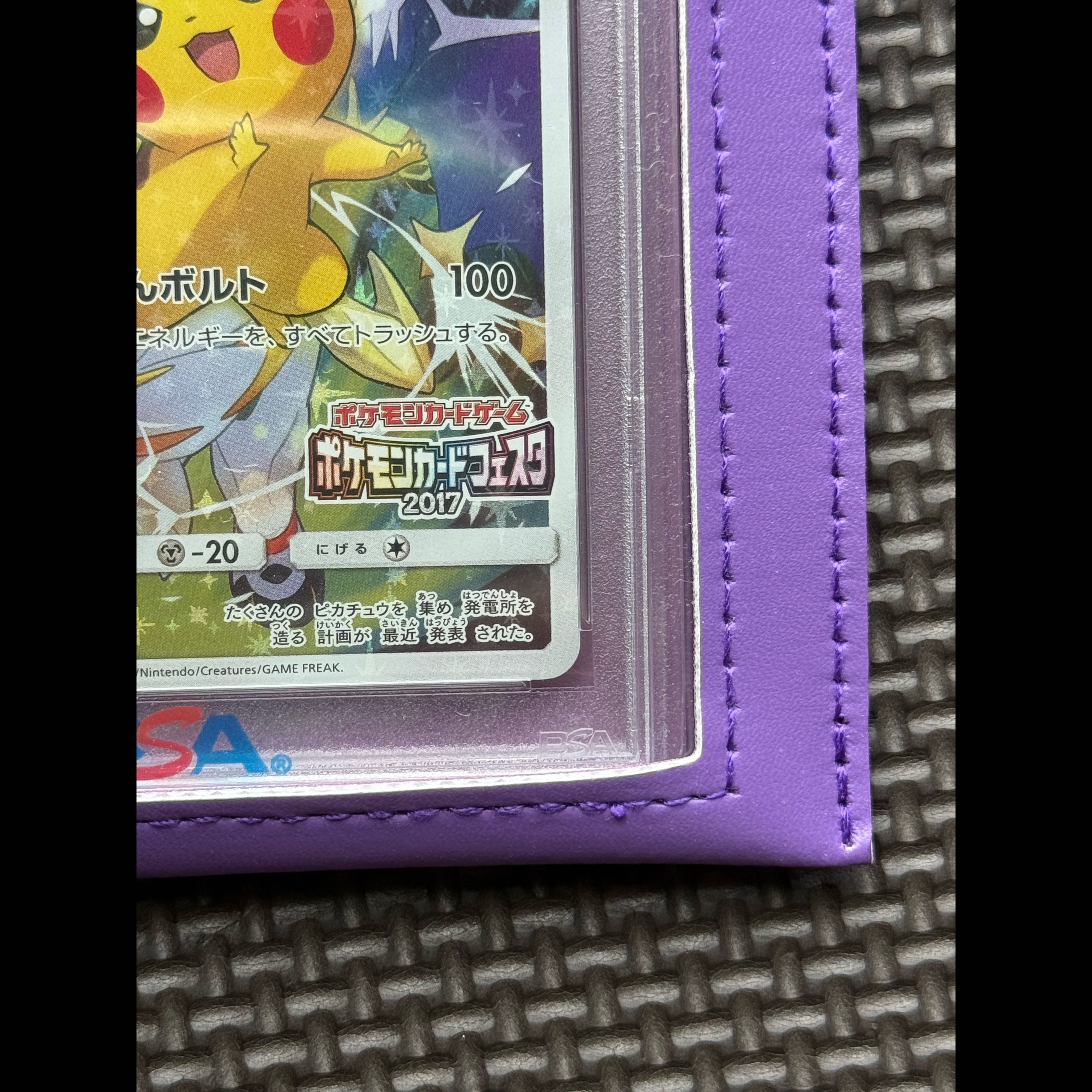 PSA10 ピカチュウ ポケモンカードフェスタ2017 プロモ　061/SM-Pとカードケース大セット 1枚
