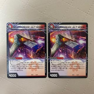 STARSCREAM-ALTMODE-/STARSCREAM-BOTMODE-[-] {BD218b/27/8a/27}《多》 2pcs *