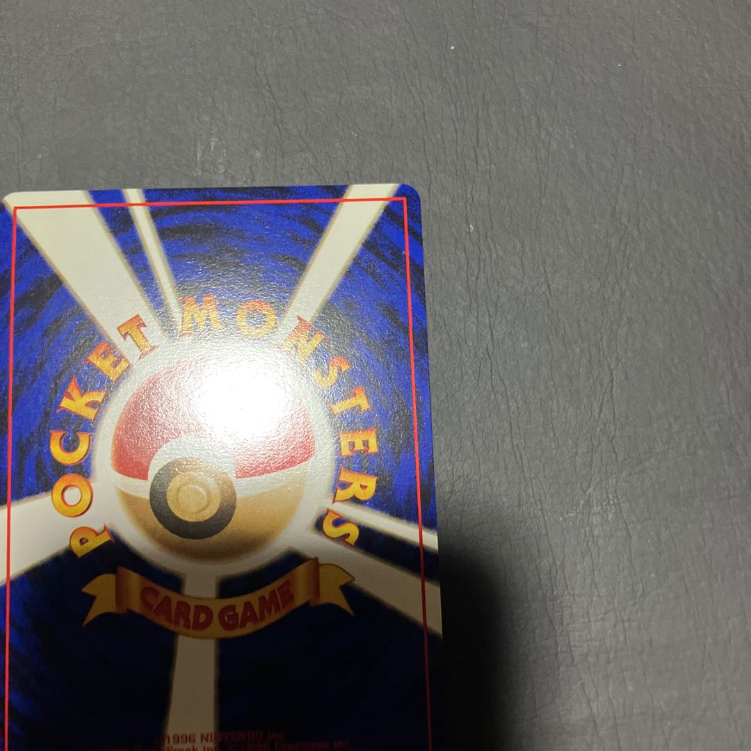 【状態】B ポケカ　旧裏　カイリュー　マークなし 1枚