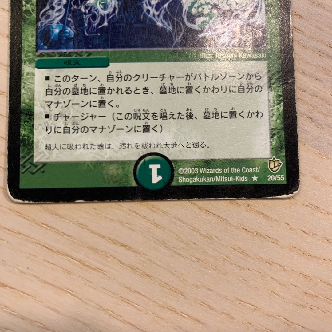 【セット販売のみ可】ライフ・チャージャー 1枚