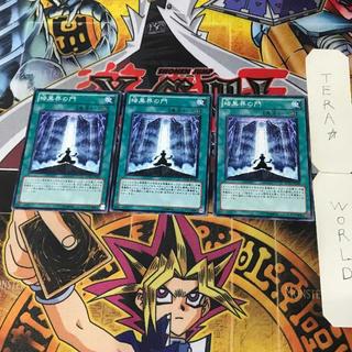The Gates of Dark World 1 Normal Magic 3-Card Set Tera 3枚